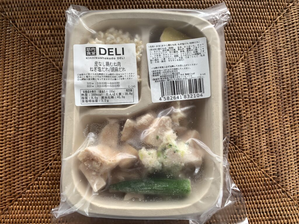 筋肉食堂の画像